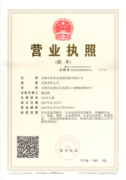 營業(yè)執(zhí)照