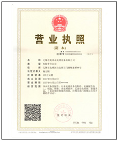 營業(yè)執(zhí)照