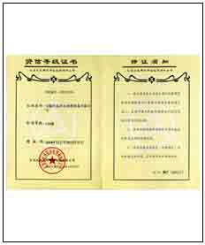 資信等級證書